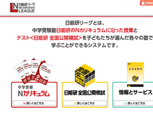 Tablet Screenshot of n-league.jp